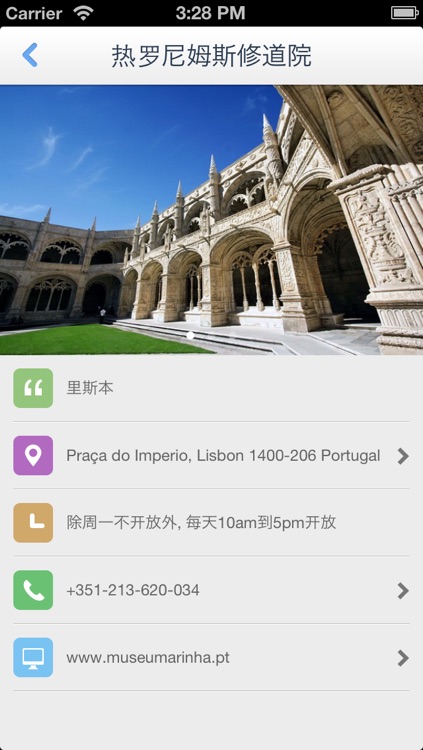 Lisbon Offline Map(offline map, subway map, GPS, tourist attractions information) screenshot-3