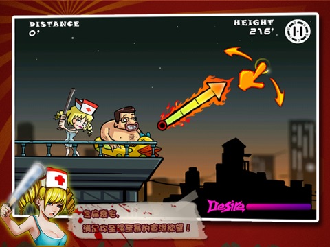 Sucker's Punch HD screenshot 3