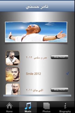 تامر حسني screenshot 2