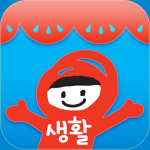 애플비 아이튼튼 그림책 - 생활편 for iPhone icon