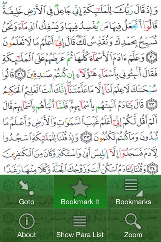 Holy Quran Full screenshot 3