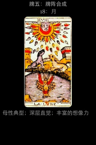 Ancient Tarot of Marseilles screenshot 4