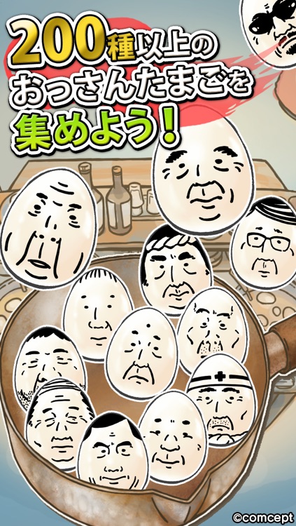 Boiling OSSAN Eggs! screenshot-3