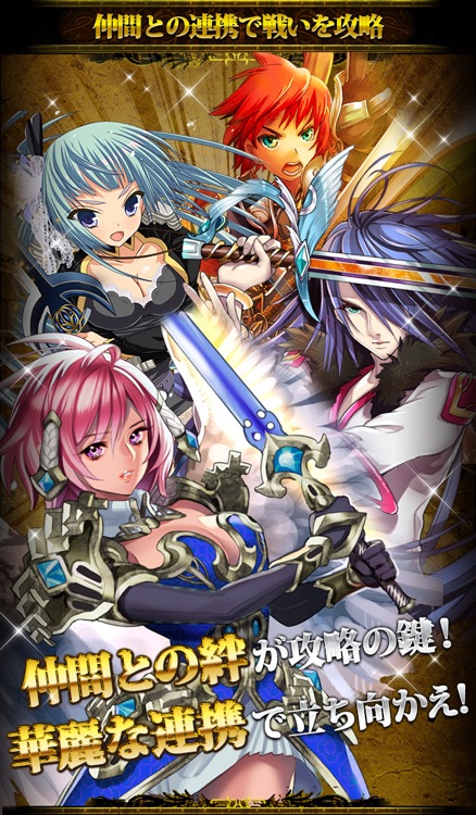 神魔×継承!ラグナブレイク screenshot-3