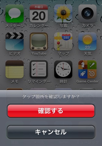 見ないで！ screenshot 3