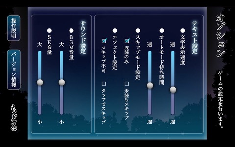 ハルモニカの夜 -Novel Game Version- screenshot 4