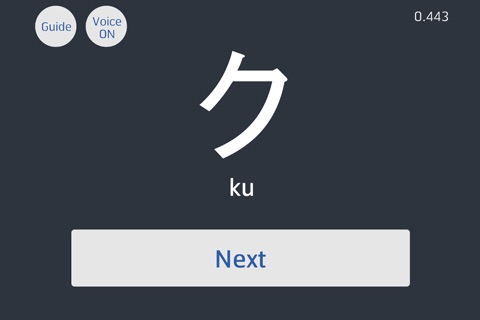 Katakana Speed Test screenshot 2