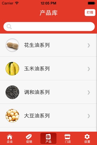 鹰唛食品 screenshot 3