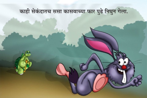 Marathi Kids Story Khodkar Rubo screenshot 3