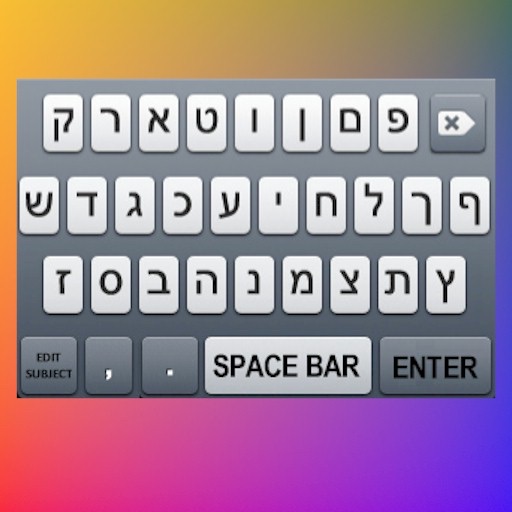Hebrew Email Editor (Color, font, format and size) Keyboard
