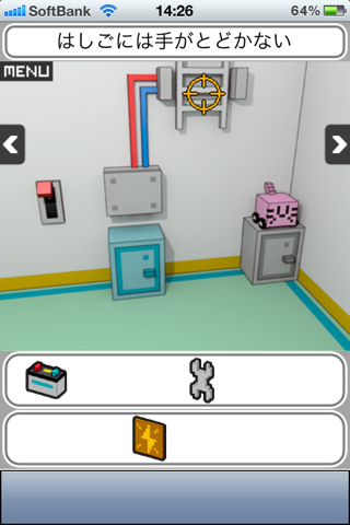 Smart Room screenshot 2