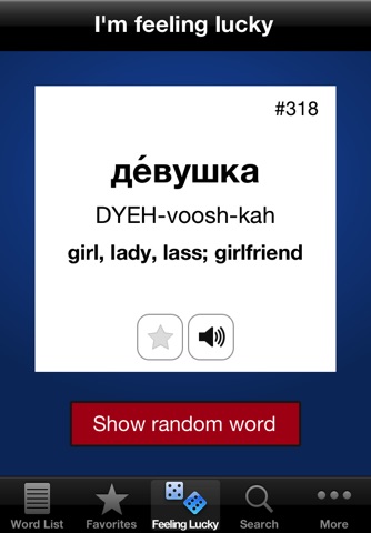 1000 Most Common Russian Words screenshot 4