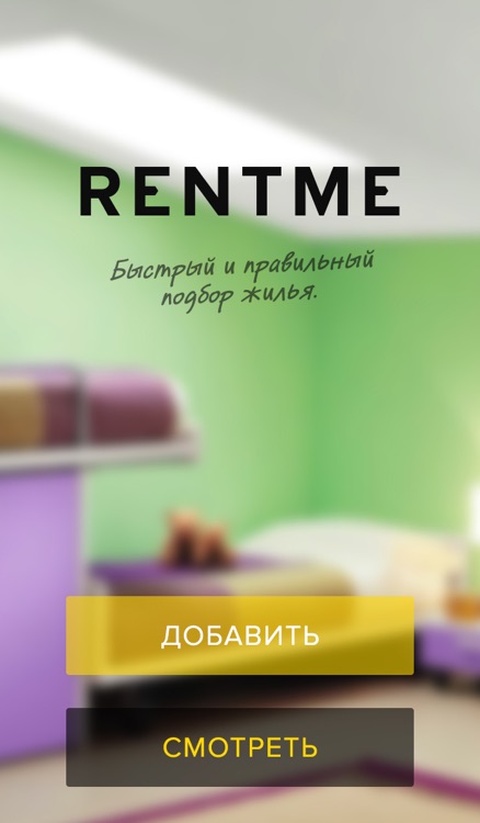 RentMe