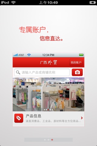 广西外贸平台 screenshot 2