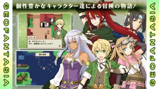 RPG ジオファンタジア screenshot1