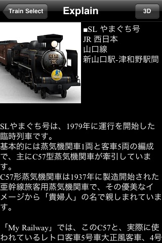 My railway JRwest Ver.Lite screenshot 3