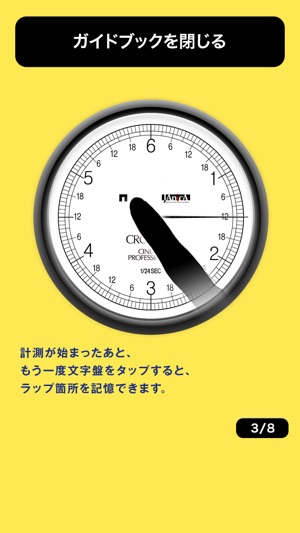 JAniCA Stopwatch(圖4)-速報App