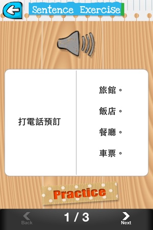 Conversational Chinese - Making a Phone Call Lite(圖4)-速報App