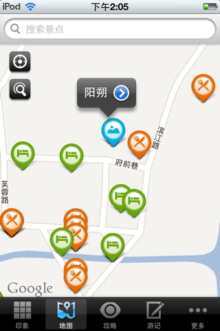 桂林旅游攻略 screenshot 2