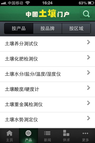 中国土壤门户 screenshot 2