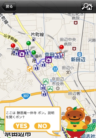 iTours　京たなべ screenshot 3