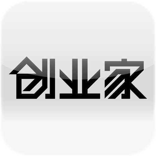 创业家 for iPhone