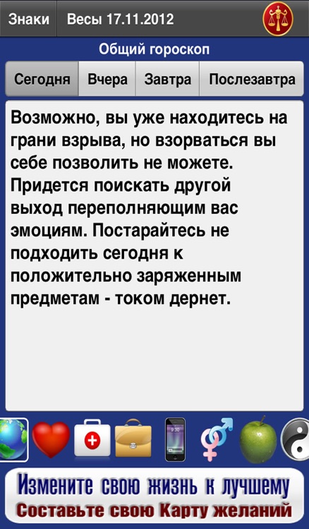 Сексуальный гороскоп – Весы: для мужчины, женщины, совместимость с другими знаками