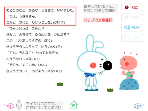 無料版「うさぎとかめ」中川ひろたかの名作おはなし絵本１５のおすすめ画像5