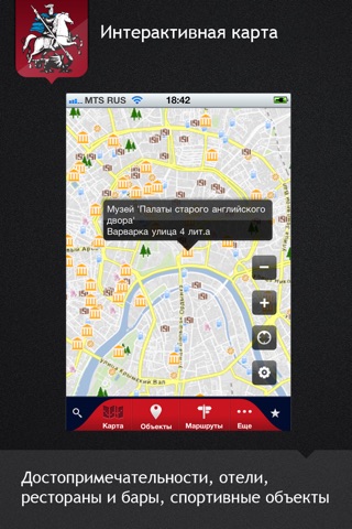 Мобильный туристический портал города Москвы screenshot 2