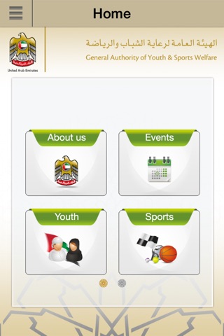 تطبيق الشباب والرياضة screenshot 3