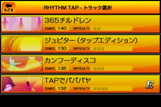 レッツタップ:リズムタップ 無料版のスクリーンショット4 レッツタップ:リズムタップ 無料版のスクリーンショット4