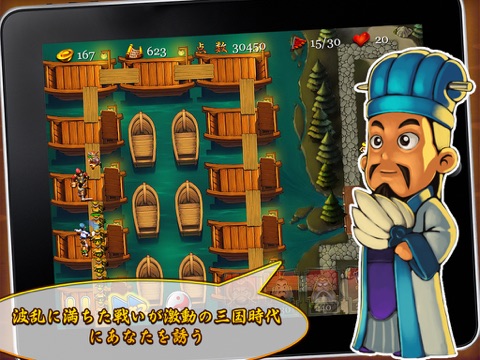 Three Kingdoms TD - Legend of Shu HD Free screenshot 3