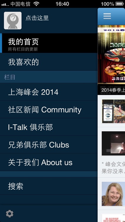 I-Talk screenshot-4