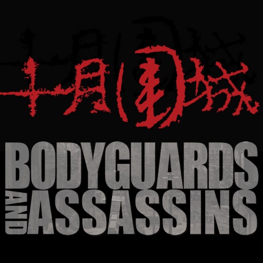 Bodyguards & Assassins 十月围城 十月圍城 icon