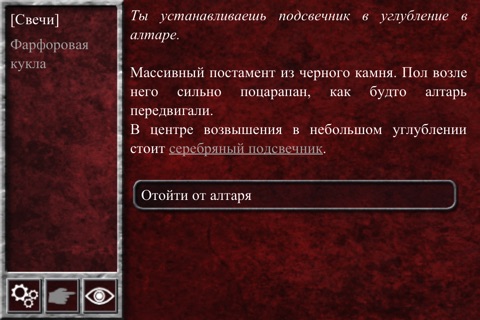 Город Туманов screenshot 2