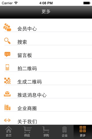 环保产业网---中国 screenshot 3