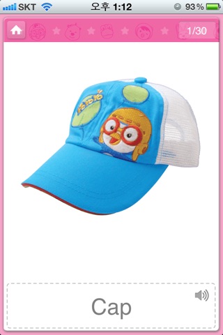 Pororo's Flashcard screenshot 3