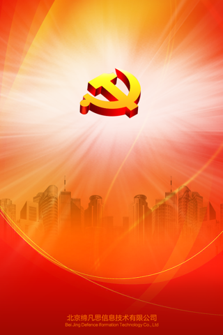 时代党建 Utilities