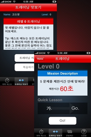 영어회화 두뇌테스트 screenshot 2