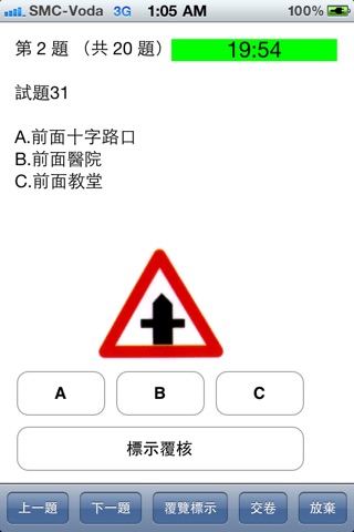 駕駛通 screenshot 3