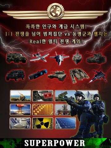 SuperPower HD™ - World at War screenshot 2
