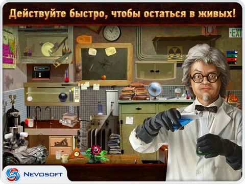 Тайны города N: квест и поиск предметов HD Lite screenshot 4