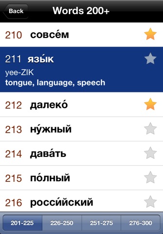 1000 Most Common Russian Words screenshot 2