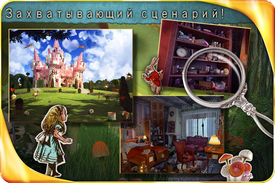 Alice in Wonderland (FULL) - Extended Edition - A Hidden Object Adventure screenshot 2
