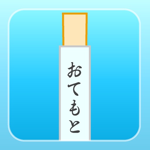 Waribashi Five iOS App