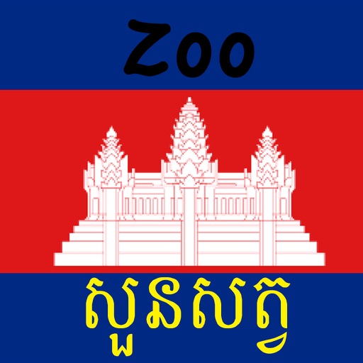 iKhmerZoo icon