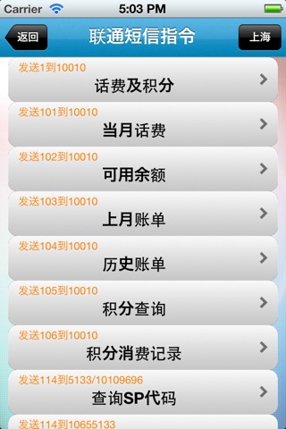 中文工具箱 screenshot 2