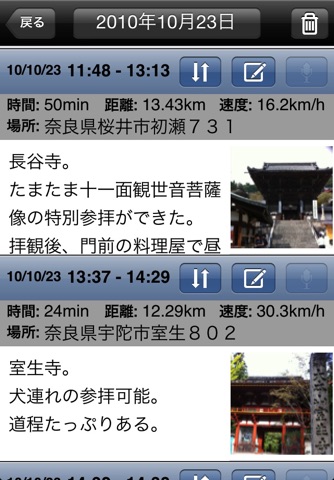 Autodiary SNS Edition screenshot 2