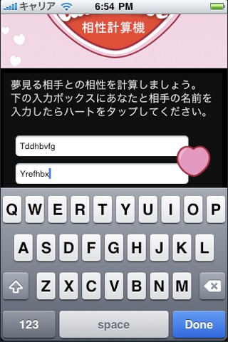 Love Calculator (Japanese) screenshot 2