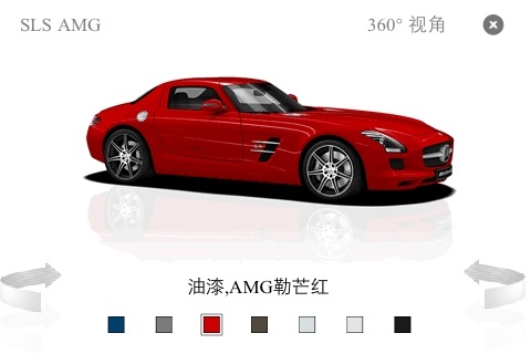 Mercedes-AMG Experience screenshot 2